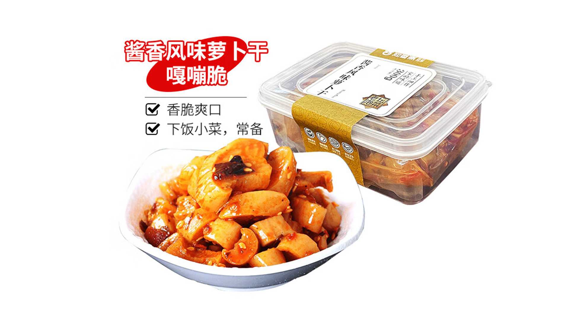 麻辣蘿卜干包裝機：鎖住鮮香，傳承中華美食文化