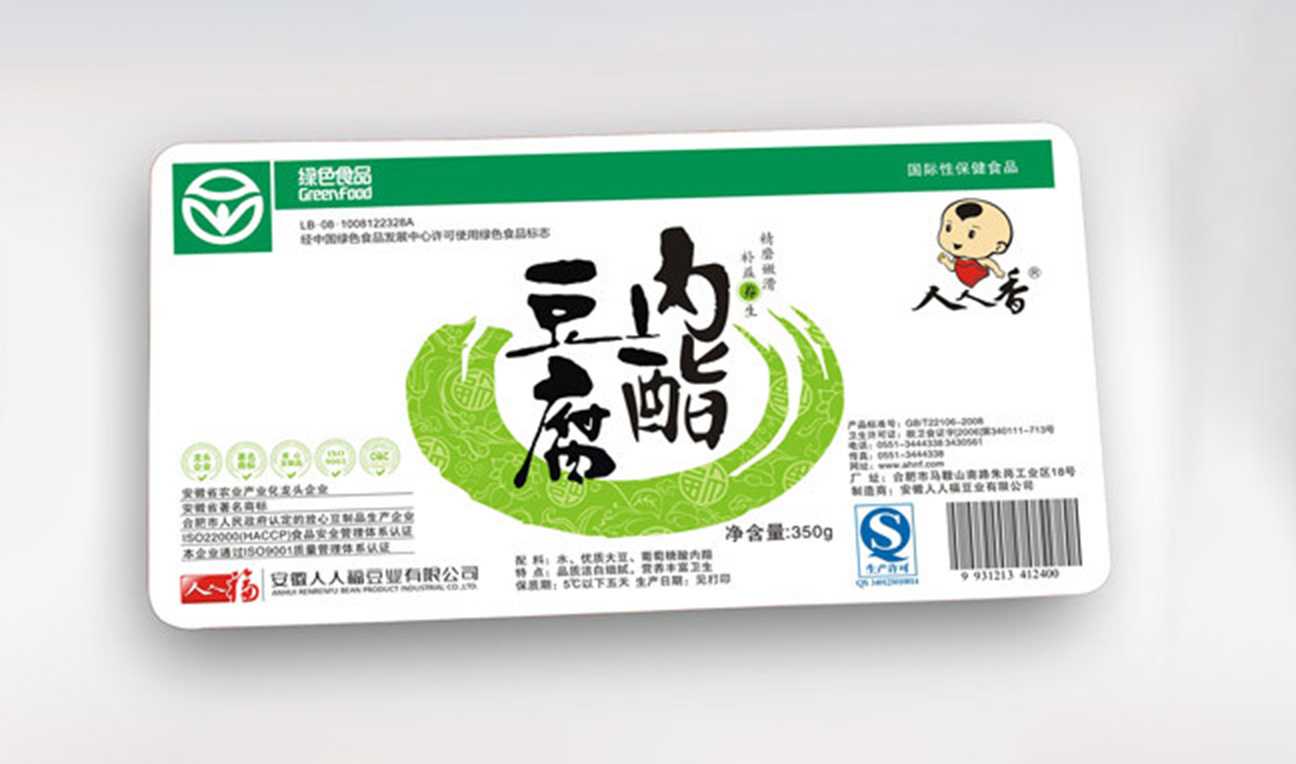 全自動(dòng)內(nèi)脂豆腐包裝生產(chǎn)線——高效、精準(zhǔn)、安全的智能化解決方案