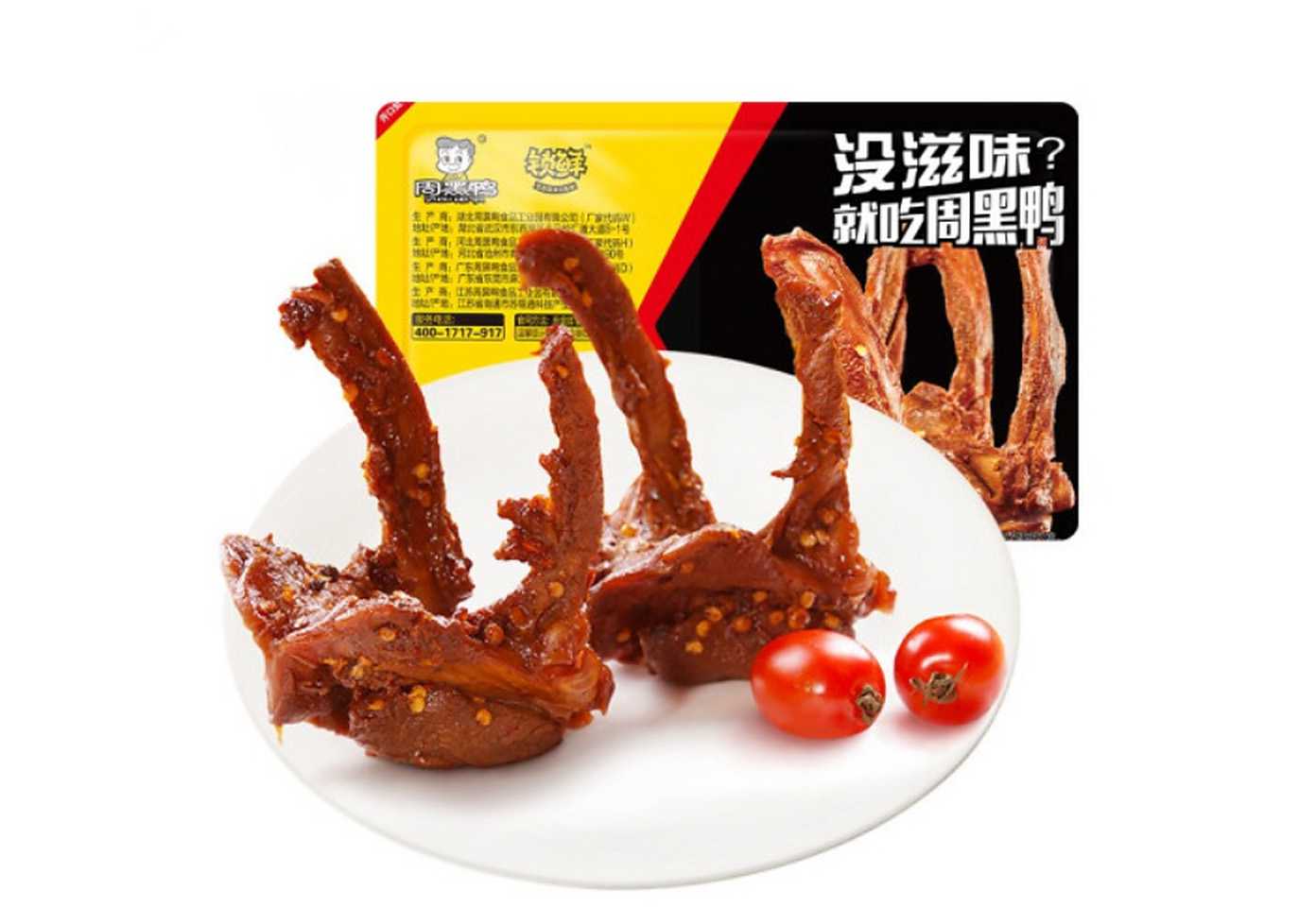 鹵味包裝升級戰(zhàn)：智能多相態(tài)鎖鮮設(shè)備如何引爆高端零食市場？